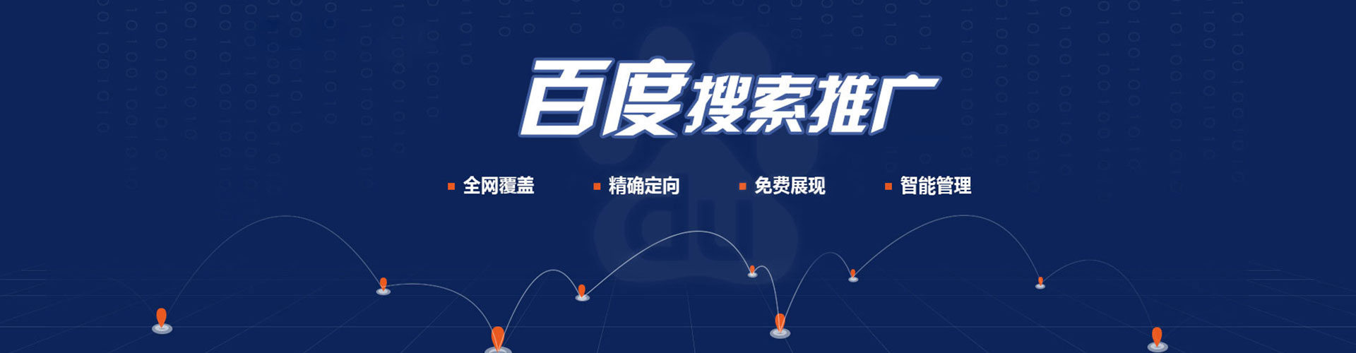 黄龙百度竞价代理